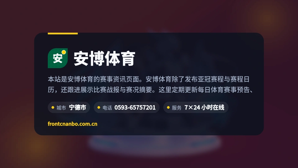 认识安博体育