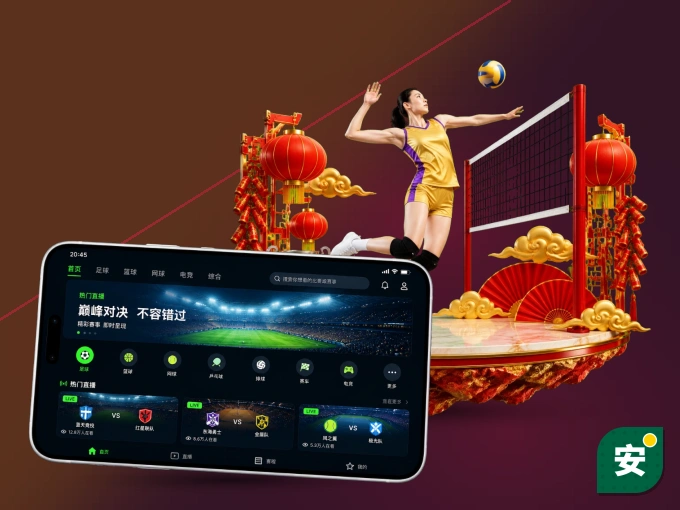 下载安博体育 APP，移动看球首选